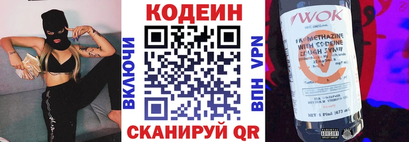 Кодеиновый сироп Lean Purple Drank  где продают   kraken ССЫЛКА  Урюпинск 
