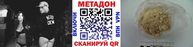 сайты даркнета как зайти Урюпинск Метадон methadone